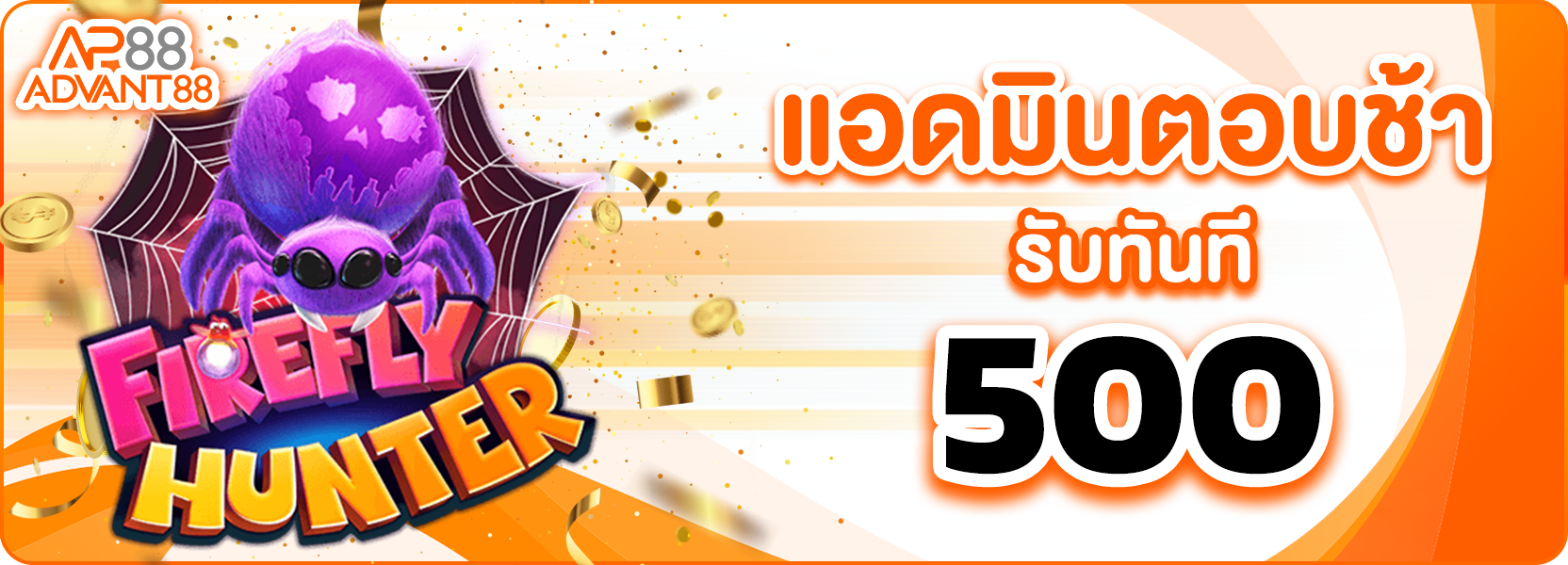 แอดมินตอบช้ารับ500